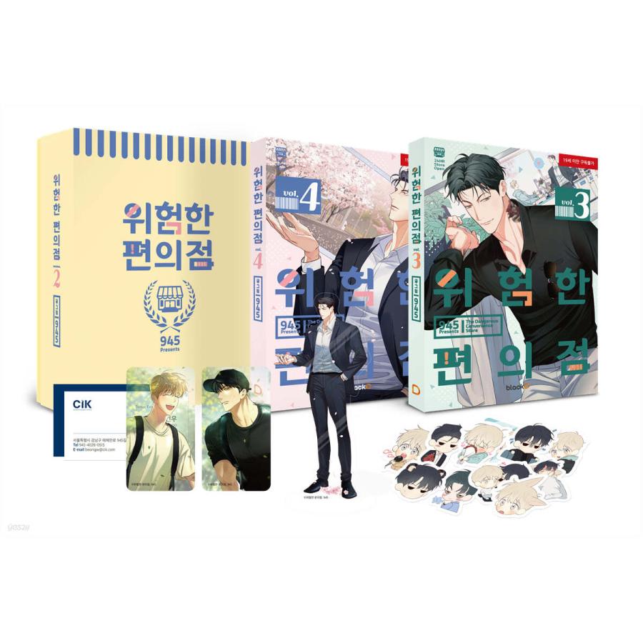 ☆わけあり値引き☆（布ポスター付）韓国語 まんが『危険なコンビニ 