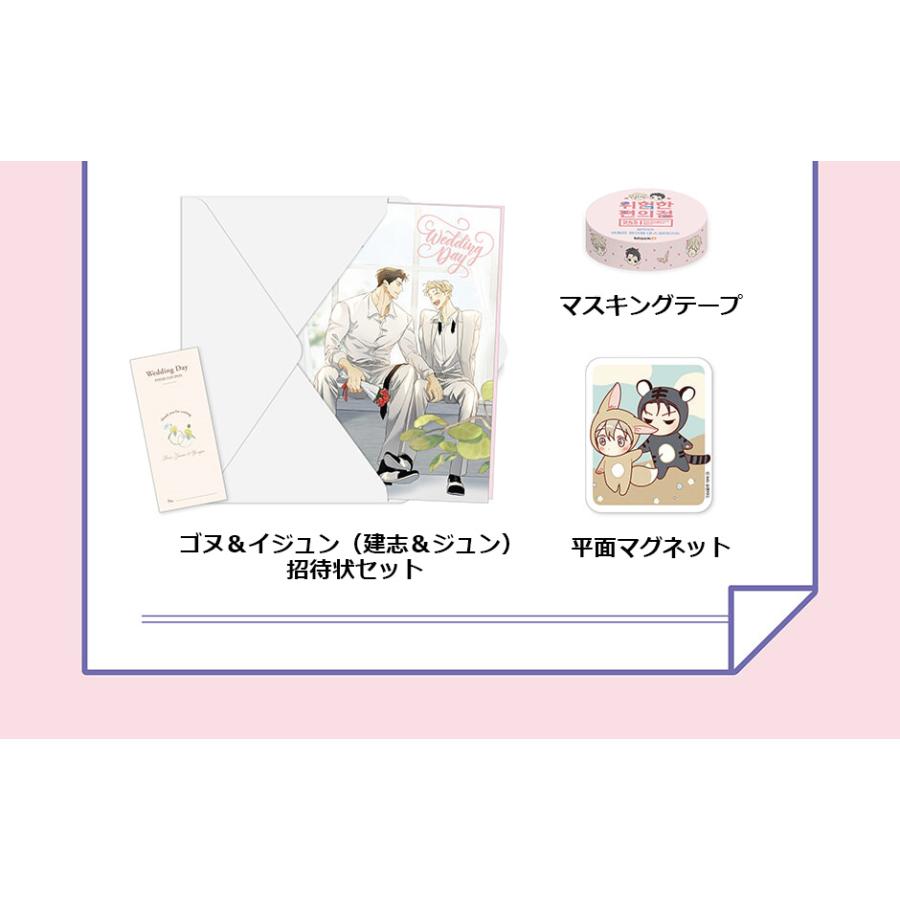 韓国語 まんが『危険なコンビニ シーズン3 スペシャルパッケージ 全2巻