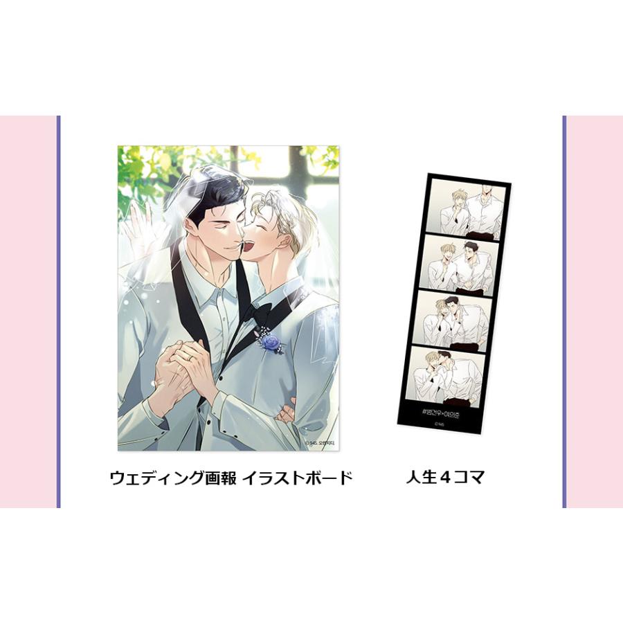 韓国語 まんが『危険なコンビニ シーズン3 スペシャルパッケージ 全2巻