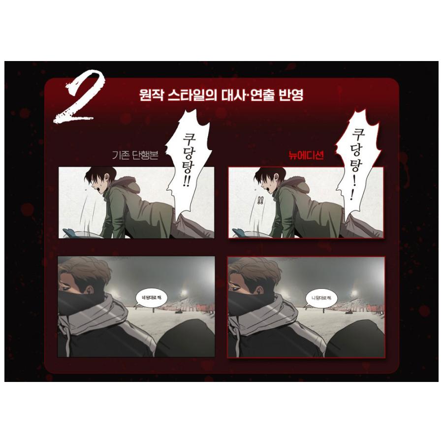 セット）韓国語 まんが『キリング・ストーキング 1〜8巻セット』著