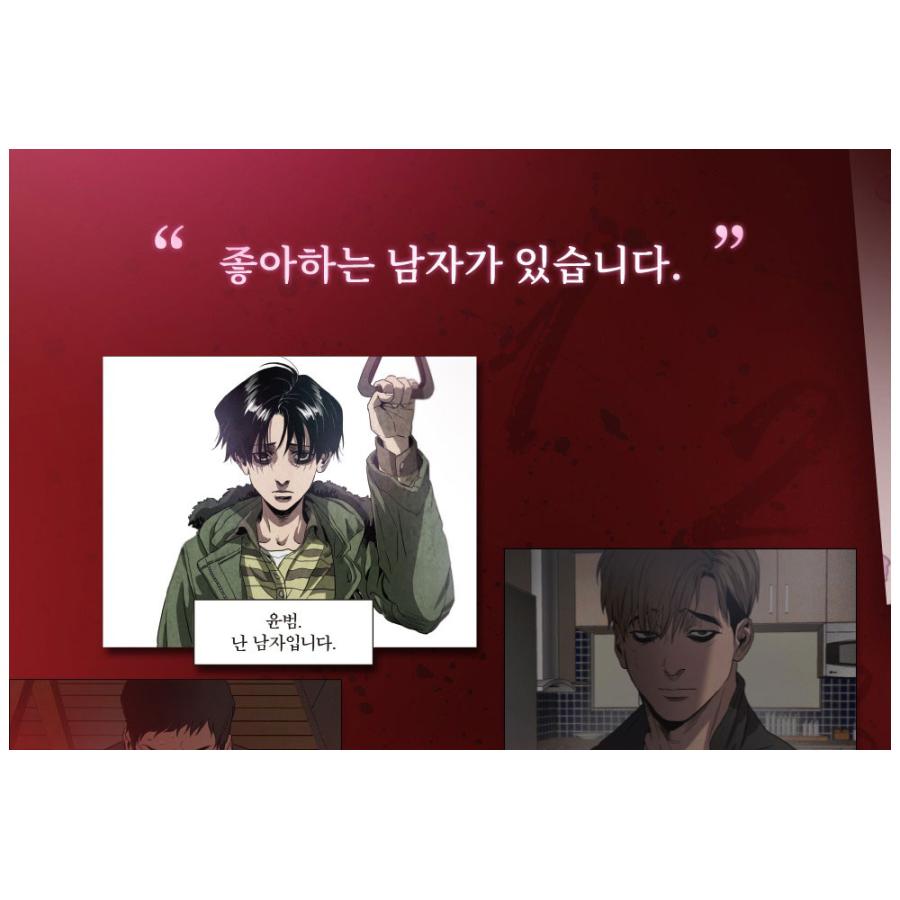 セット）韓国語 まんが『キリング・ストーキング 1〜8巻セット』著