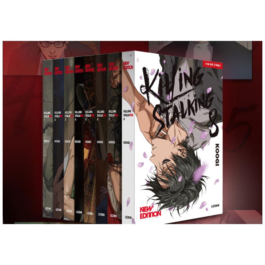 【韓国版全巻セット】キリングストーキング killing stalking クギ セット）韓国語 まんが『キリング・ストーキング 1〜8巻セット』著