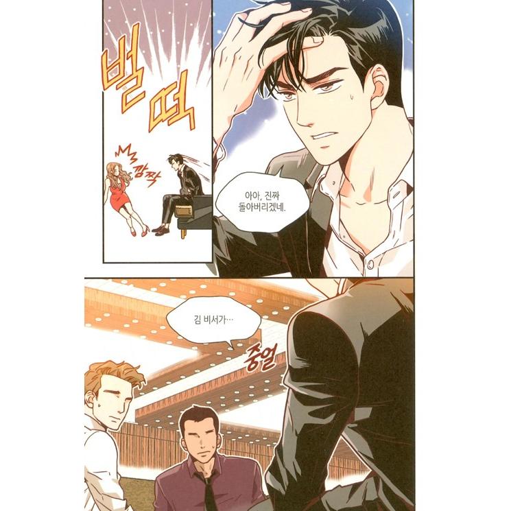 韓国語 漫画 『キム秘書がなぜそうか 1 /キム秘書はいったい、なぜ 