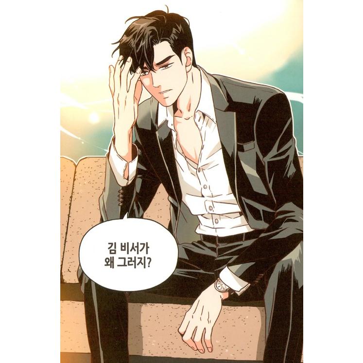 韓国語 漫画 『キム秘書がなぜそうか 1 /キム秘書はいったい、なぜ