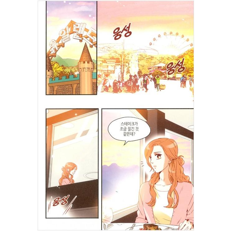 韓国語 漫画 『キム秘書がなぜそうか 2 /キム秘書はいったい、なぜ