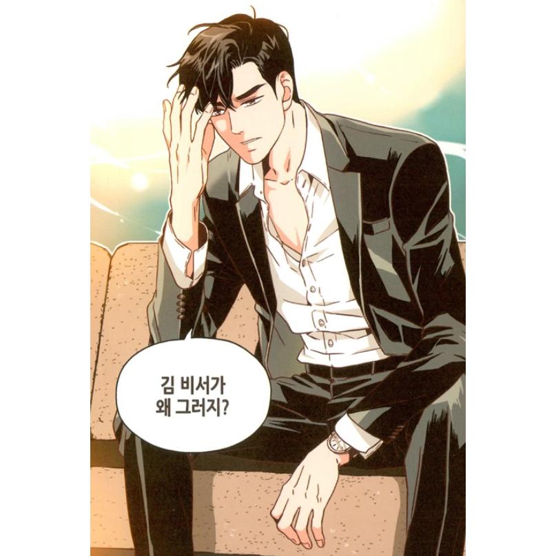 韓国語漫画『【セット】キム秘書はいったい、なぜ？1〜6セット