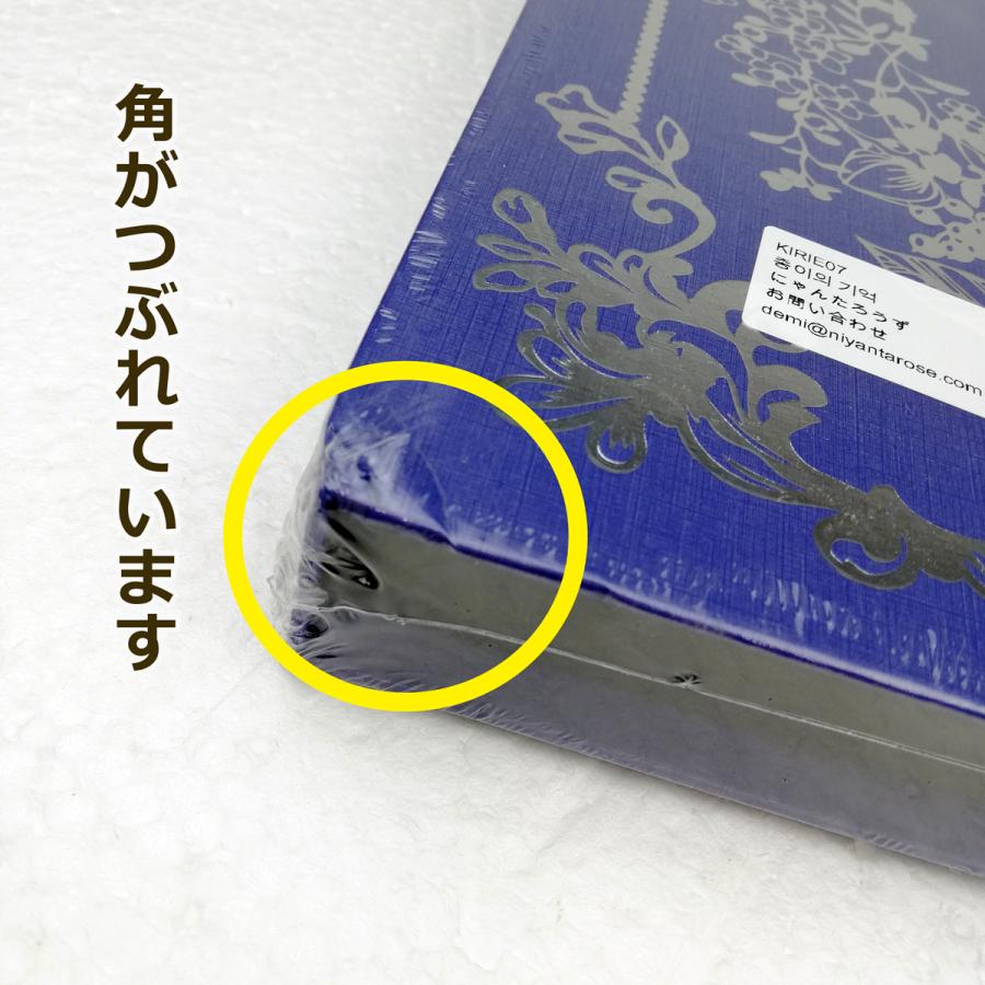 ★訳ありお値引き商品★　韓国語 切り絵 本 『紙の記憶』 著：チェ・ヒャンミ　咲き出でるシリーズ 特別版｜niyantarose｜02