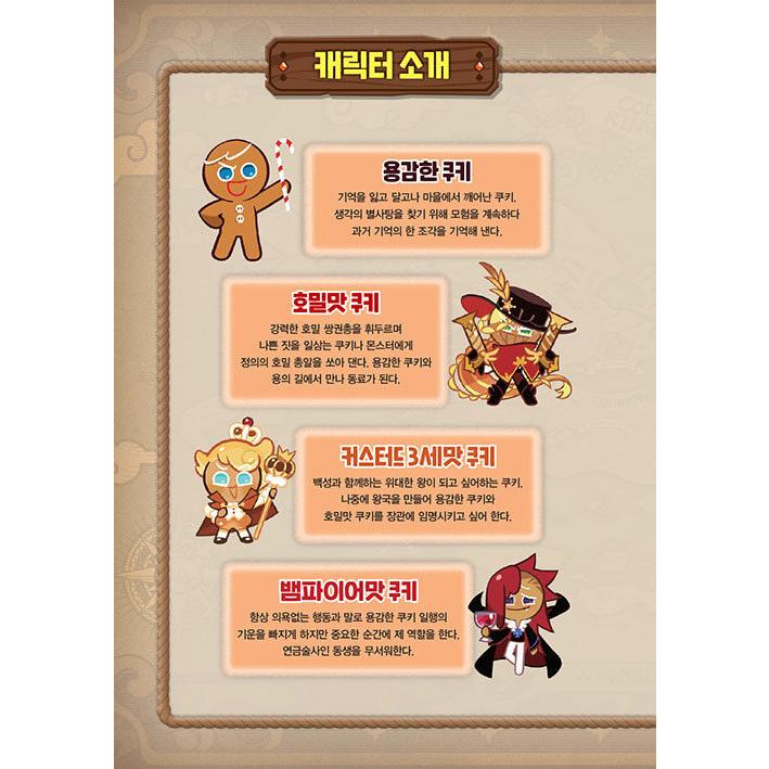 [クッキーランキングダム] 韓国限定 ロッテリア コラボ プロモカード 単品 Qoo10] クッキーランキングダムカードゲーム韓国語
