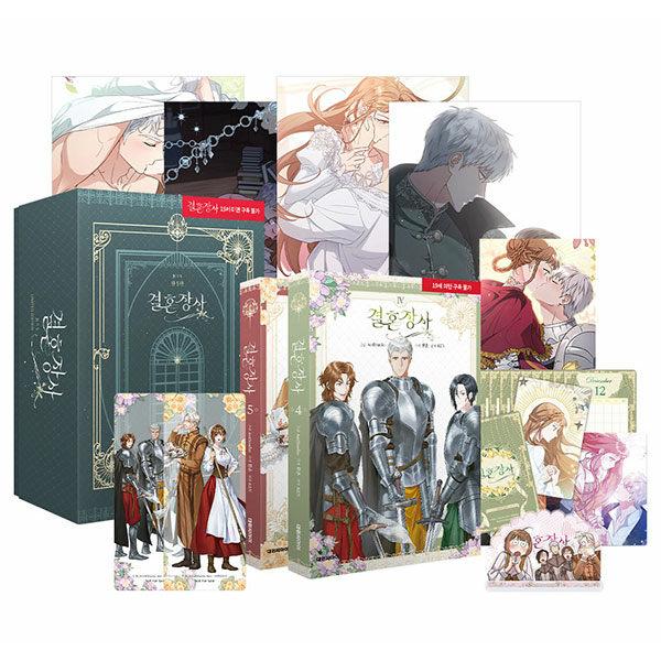 韓国漫画　結婚商売　AntStudio Ken イラスト　韓国限定特典セット 限定版】韓国語 まんが『結婚商売4〜5巻セット -全2巻』著：Antstudio