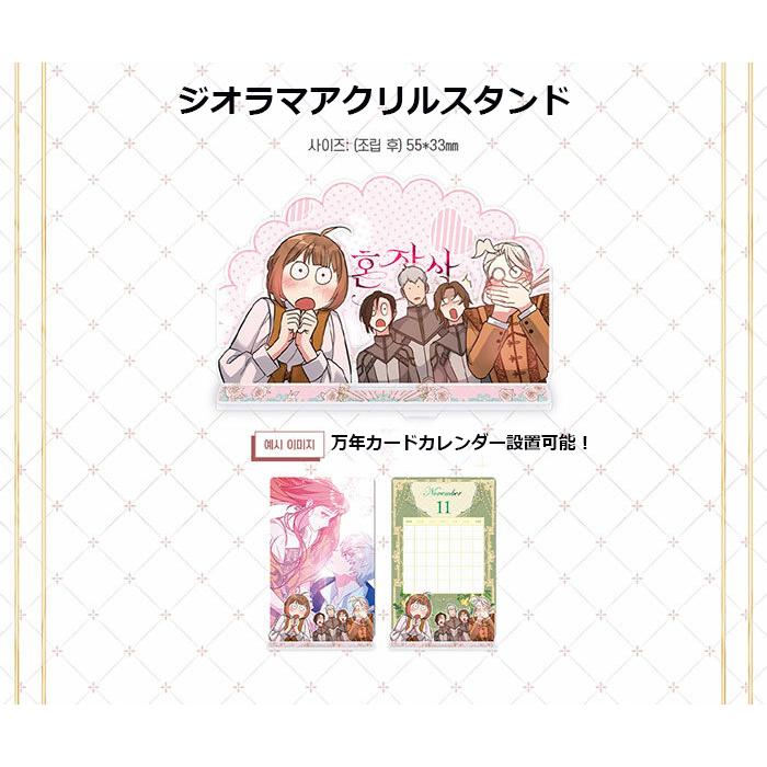 限定版】韓国語 まんが『結婚商売4〜5巻セット -全2巻』著：Antstudio