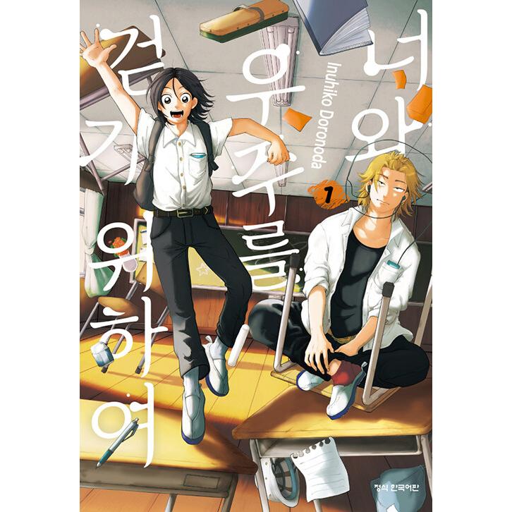 全巻初版未開封】君と宇宙を歩くために 1〜5巻 【公式通販】