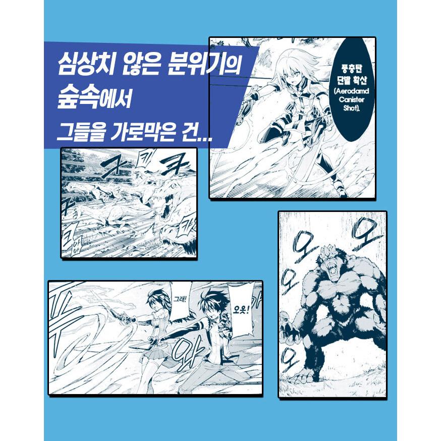 韓国語 まんが『ナイツ＆マジック(2)』原作：天酒之瓢／漫画：加藤 拓弐（韓国版）｜niyantarose｜04