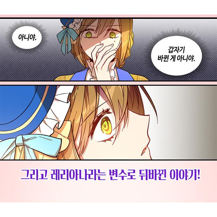 韓国語 まんが『彼女が公爵邸に行った理由 6』著：Milcha、Whale（一般