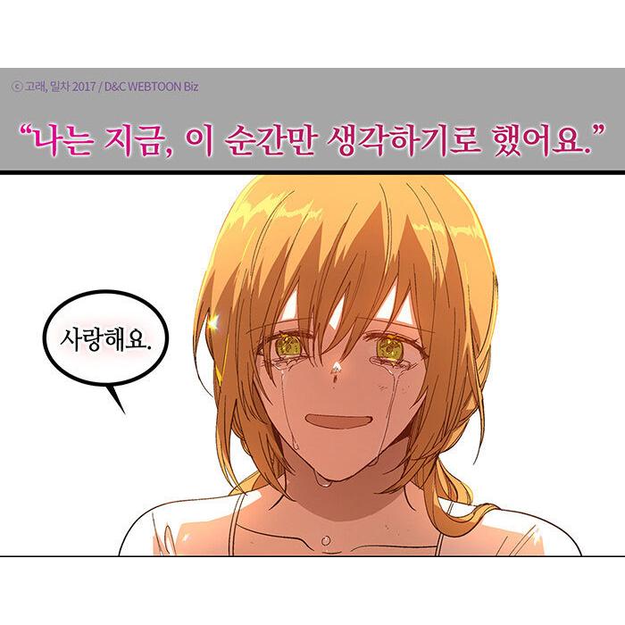 韓国語 まんが『彼女が公爵邸に行った理由 7』著：Milcha、Whale（一般