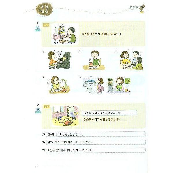NewカナタKOREAN FOR JAPANESE 初級2(7冊ご注文分) 韓国語教材 NEWカナタ KOREAN For Japanese 初級2 教科書 （本＋1CD