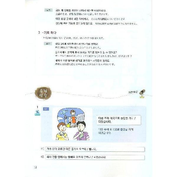 韓国語教材 NEWカナタ KOREAN For Japanese 中級1 教科書 （本＋1CD） 日本語版