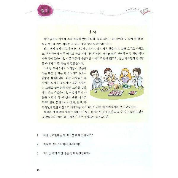 韓国語教材 NEWカナタ KOREAN For Japanese 中級1 教科書 （本＋1CD） 日本語版