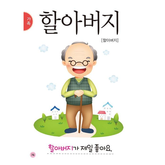happiness lifeさん専用　まとめ買い用　美品　韓国語の絵本　33冊 韓国語単語集 / 石田 美智代【著】 - 紀伊國屋書店ウェブストア