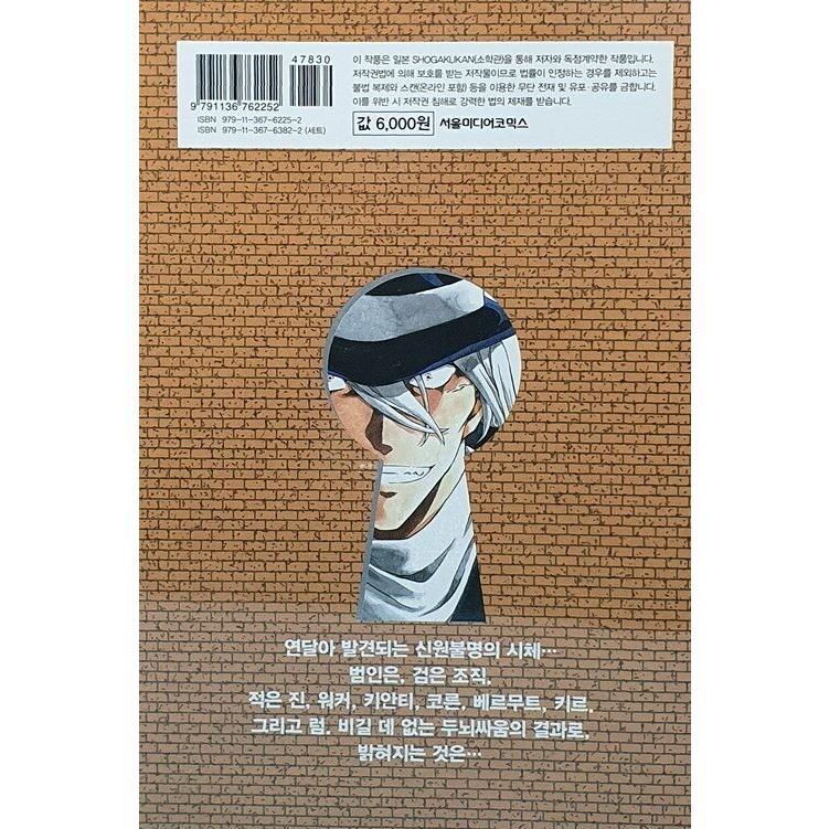 名探偵コナン　韓国　コミック　98巻セット　韓国語 韓国語版）日本マンガ 名探偵コナン 107 特装版 | 韓国版本 （小説
