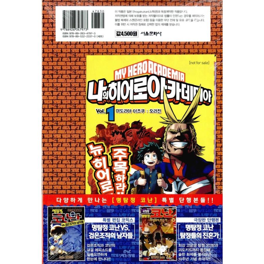 韓国語のまんが 名探偵コナン 86 : にゃんたろうず NiYANTA-ROSE