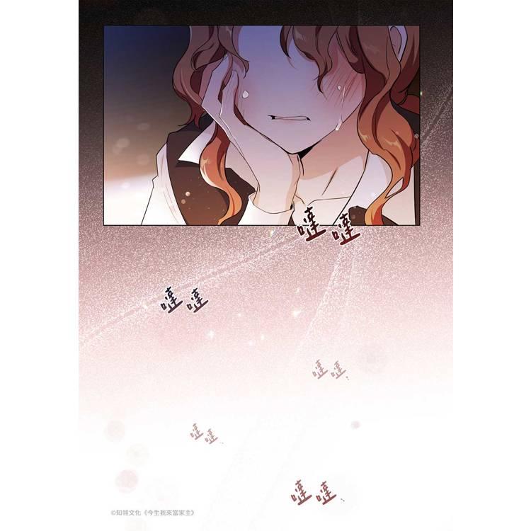 今世は当主になります neko様 Amazon.co.jp: 今世は当主になります 1 (フロース コミック