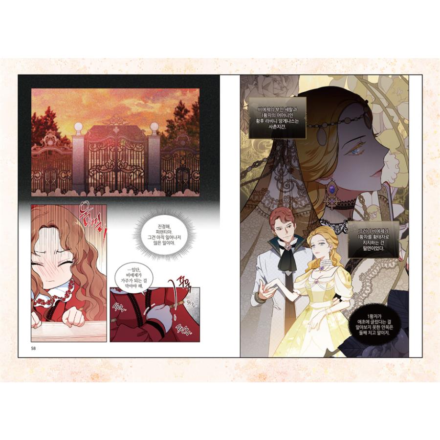 新品　韓国語　限定版　今世は当主になります　1部1〜2巻セット＆3巻 限定版】韓国語 まんが『今世は当主になります 1部 1〜2セット