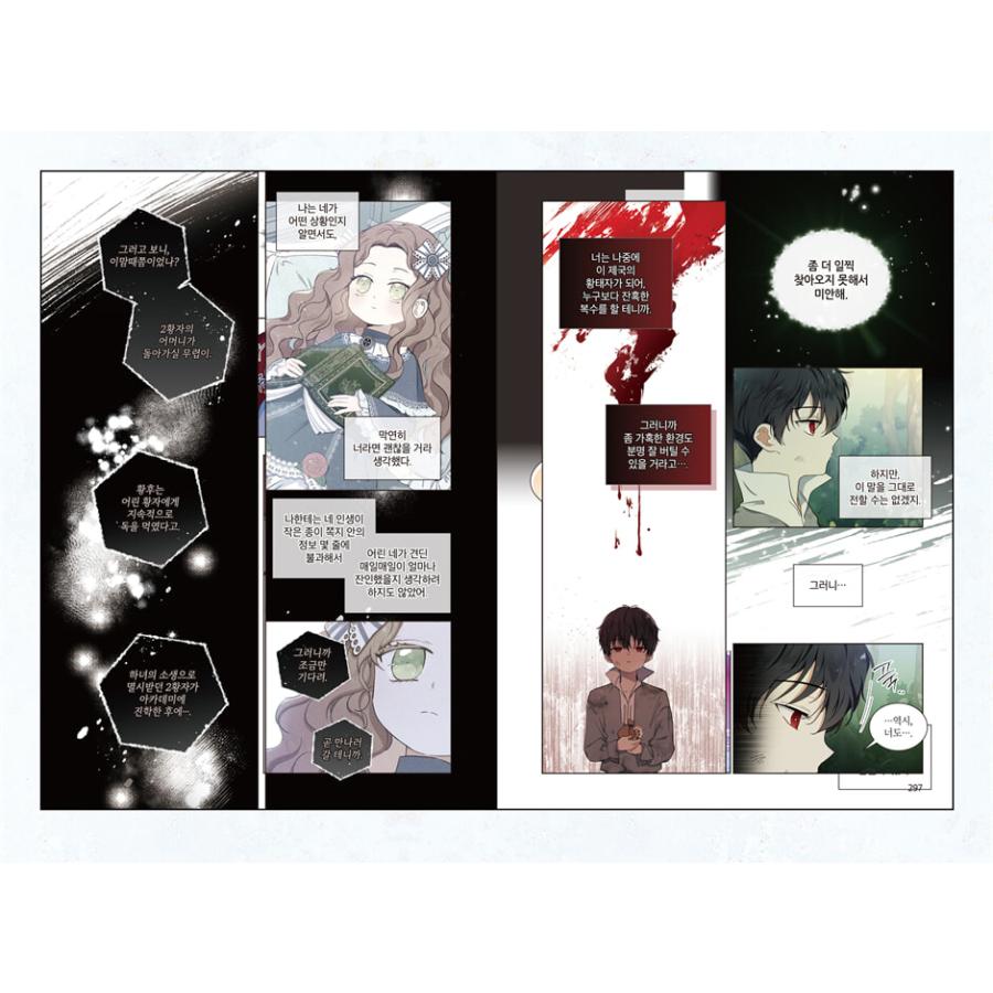 【売り切り】今世は当主になります 韓国版 直筆サイン本 イラスト入り！ 韓国語 まんが『今世は当主になります 1部 2』著：モン、エントゥ