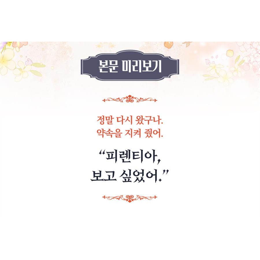 限定版】韓国語 まんが『今世は当主になります 1部 4』原作：キム