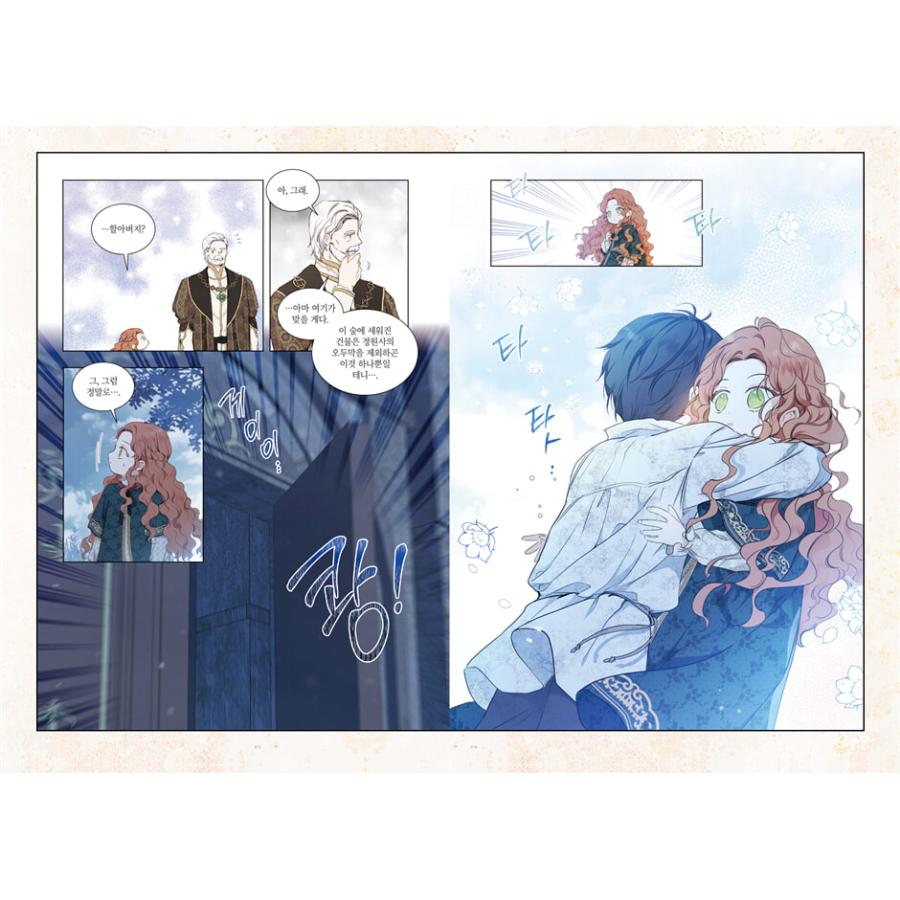 限定版】韓国語 まんが『今世は当主になります 1部 4』原作：キム
