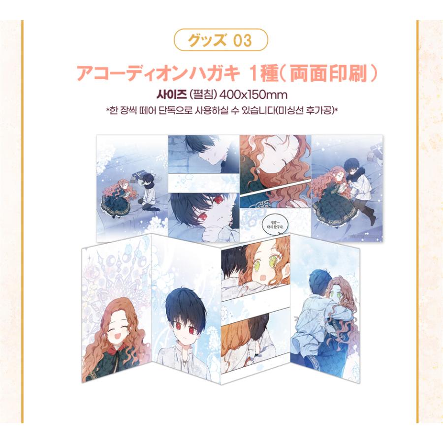 限定版】韓国語 まんが『今世は当主になります 1部 4』原作：キム