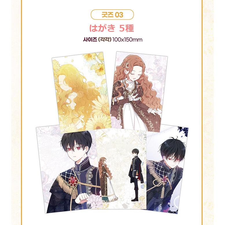 限定版】韓国語 まんが『今世は当主になります 2部 1』原作：キム