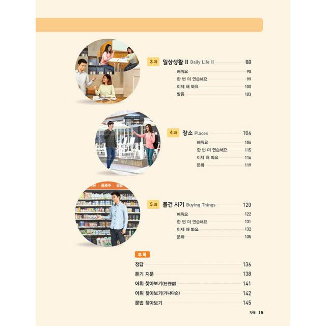 高麗大学　教科書　고려대 한국어 4A 4B セット 高麗大学教科書고려대 한국어 4A 4B セット