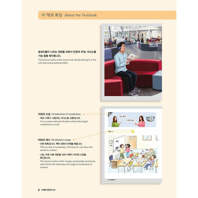 韓国語 参考書 『高麗大 1A』 高麗大学韓国語センター : にゃんたろう