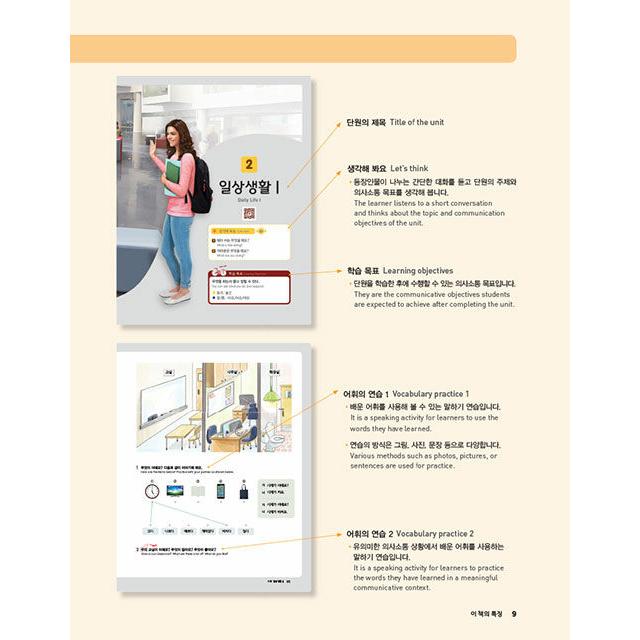 高麗大学　教科書　고려대 한국어 4A 4B セット 고려대 한국어 4A 4B セット - メルカリ