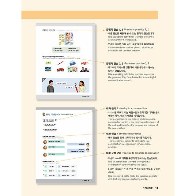 韓国語 参考書 『高麗大 1A』 高麗大学韓国語センター : にゃんたろう