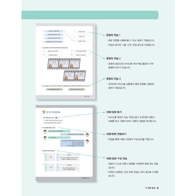 韓国語 参考書 『高麗大 4A』 高麗大学韓国語センター : にゃんたろう