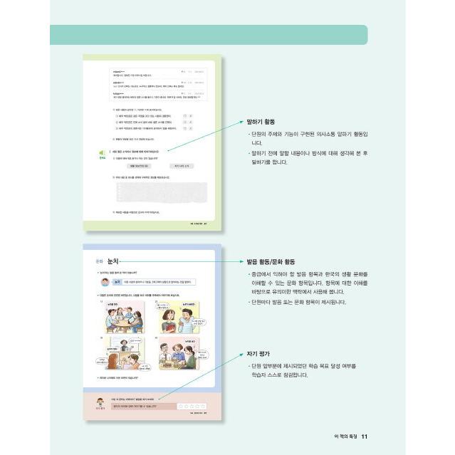 韓国語 参考書 『高麗大 4A』 高麗大学韓国語センター : にゃんたろう