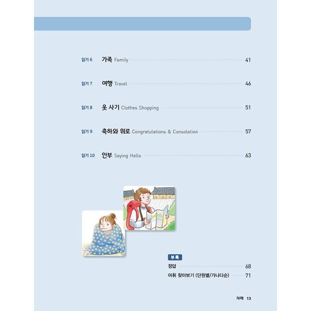 韓国語 参考書 『高麗大おもしろい韓国語 2 読む（読解/リーディング