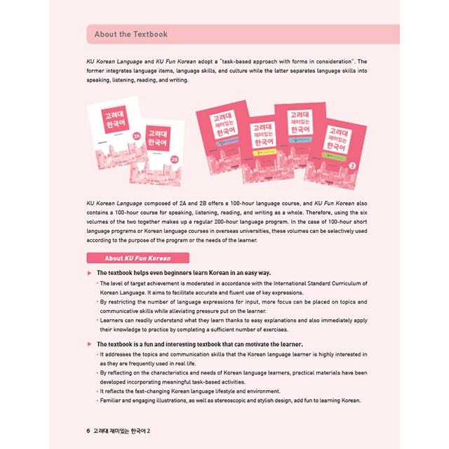 韓国語 参考書 『高麗大おもしろい韓国語 2 読む（読解/リーディング