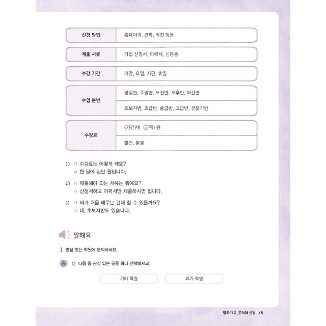 『高麗大韓国語3AB』 『高麗大面白い韓国語3』計６冊 Amazon.co.jp: 6冊ともで中『高麗大 韓国語 3AB』 『高麗大