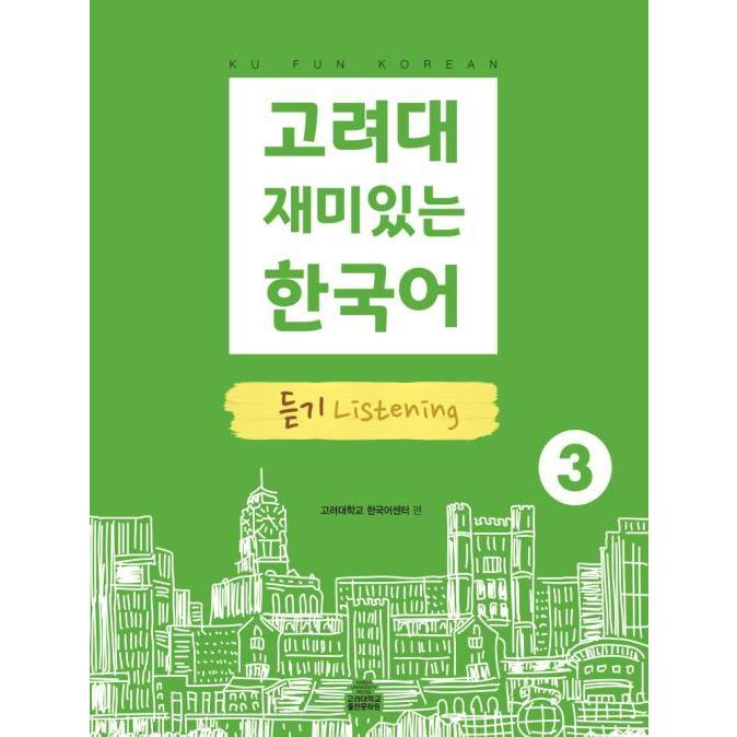 韓国語 参考書 『高麗大おもしろい韓国語 3 聴く（聞き取り）』 高麗大学韓国語センター｜niyantarose