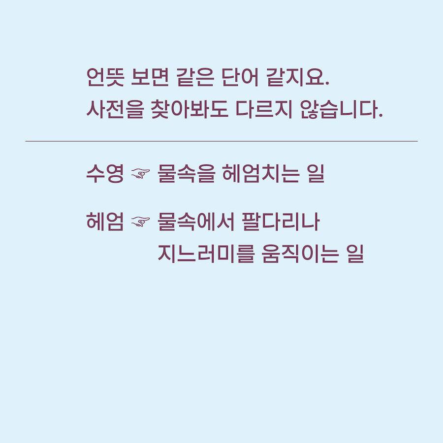 数量限定 韓国語 国語 本 私たちの言葉 ウリマル 韓国語 の語感辞典 言葉の真意をよく理解して表現する方法 著 アン サンスン ラッピング無料