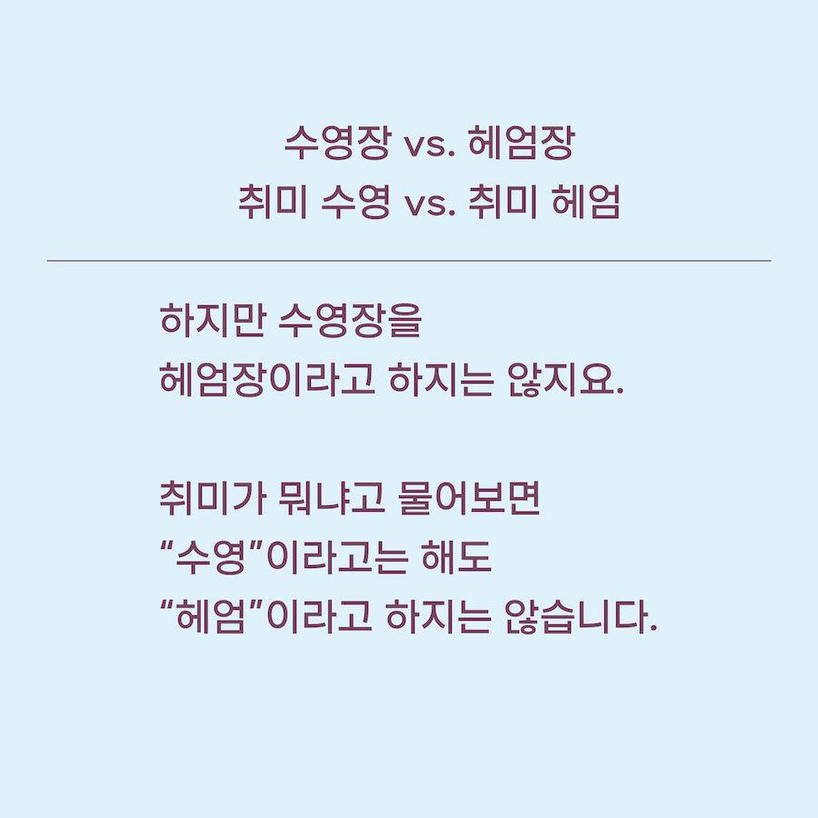 数量限定 韓国語 国語 本 私たちの言葉 ウリマル 韓国語 の語感辞典 言葉の真意をよく理解して表現する方法 著 アン サンスン ラッピング無料