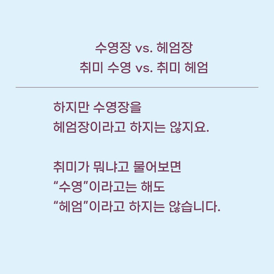 韓国語 国語 本 『私たちの言葉（ウリマル/韓国語）の語感辞典 - 言葉の真意をよく理解して表現する方法』 著：アン・サンスン｜niyantarose｜04