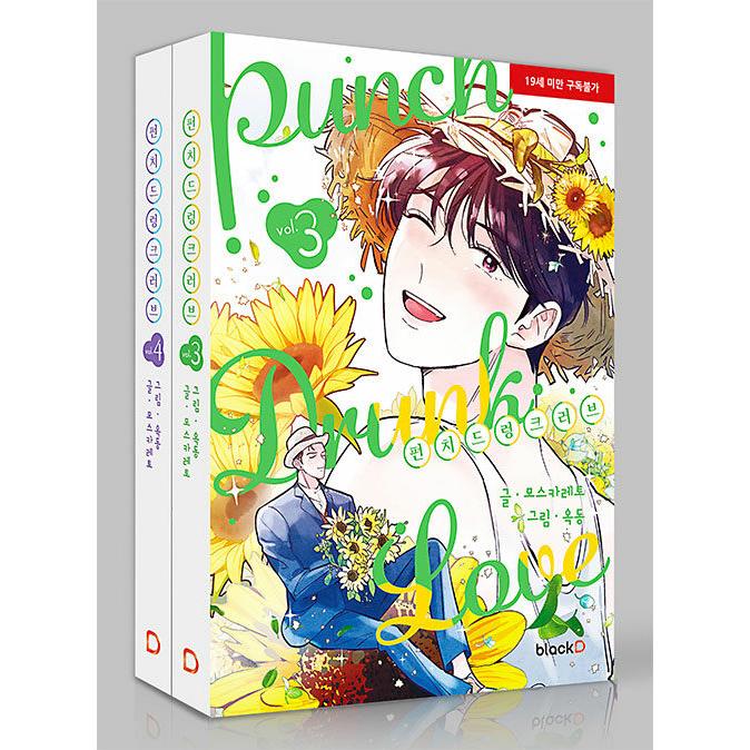 セット）韓国語 まんが『パンチドランクラブ 3〜4巻セット』著