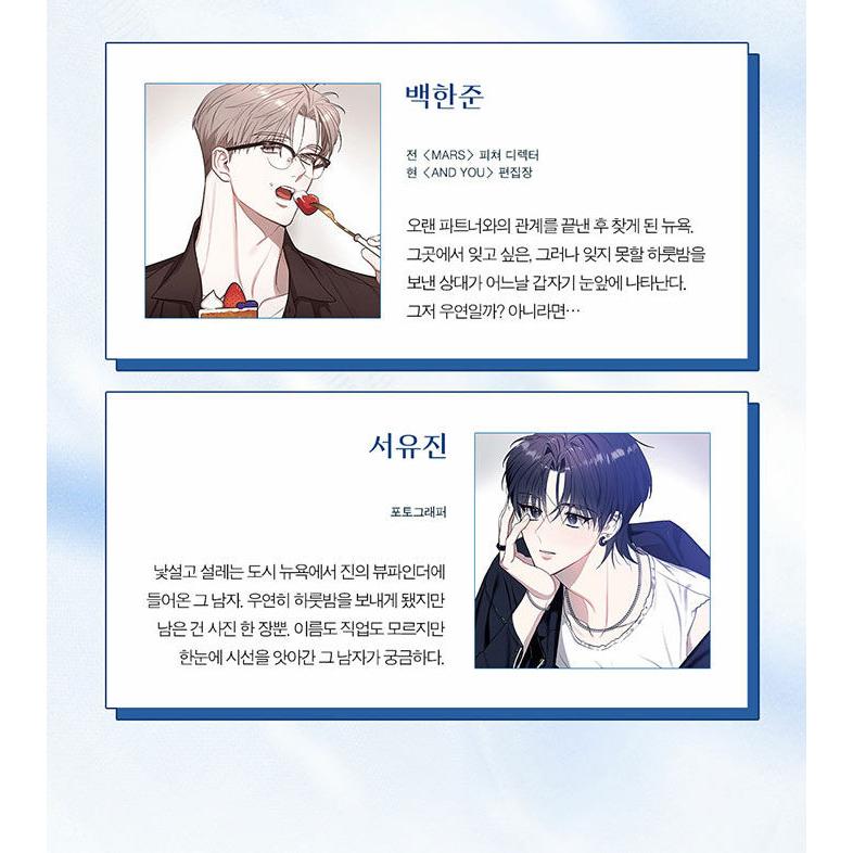 特装版】韓国語 まんが『スパークリング・ベイビー 1〜2巻セット』著