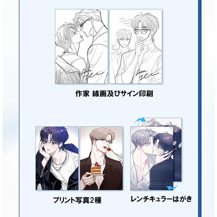 特装版】韓国語 まんが『スパークリング・ベイビー 1〜2巻セット』著