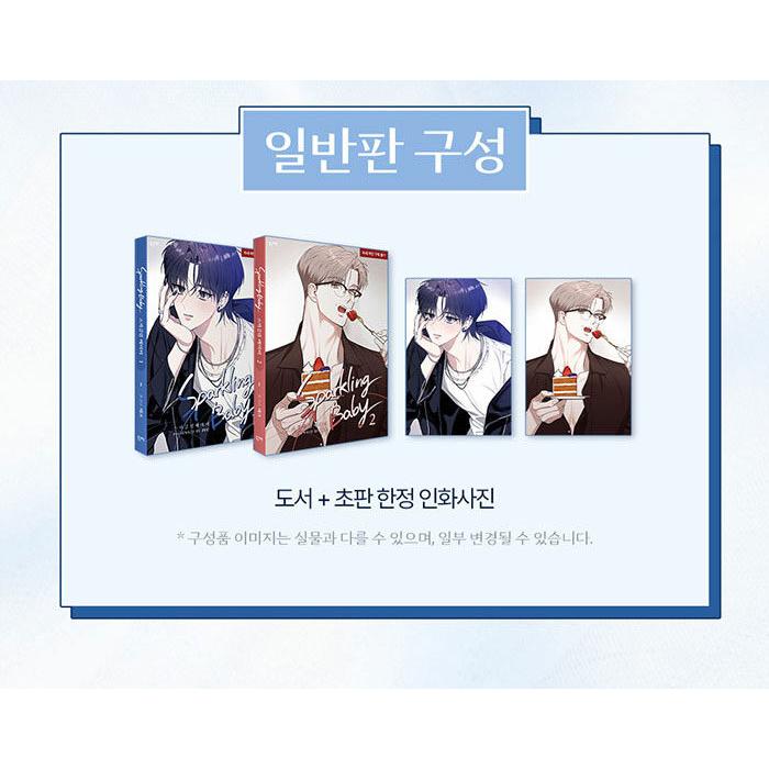 韓国語 まんが『スパークリング・ベイビー(1)』著：ZEC ※初版限定 