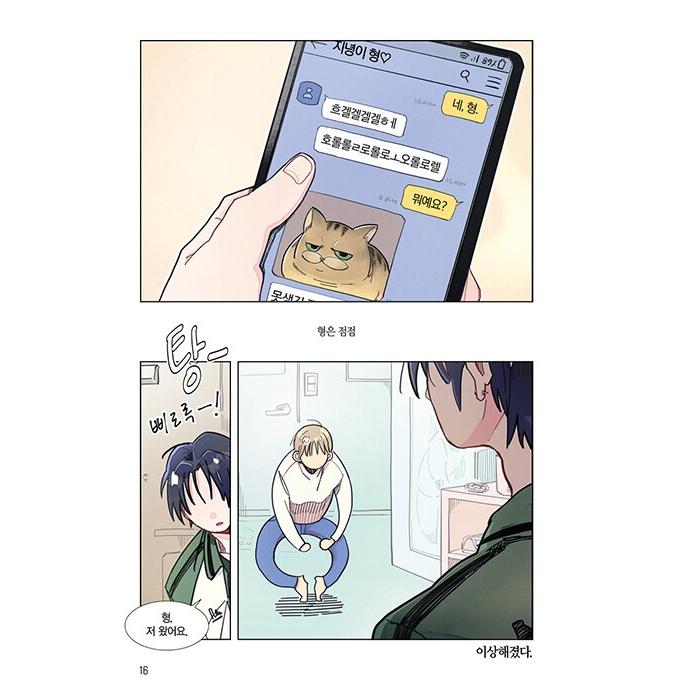 韓国語 まんが『ワンルームTAさん(1)』著：Jibung -スペシャルはがき1