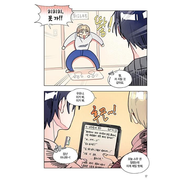 韓国語 まんが『ワンルームTAさん(1)』著：Jibung -スペシャルはがき1